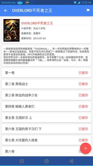 文库8轻小说 - 在线阅读与下载 Hero图