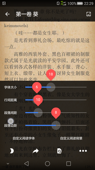 文库8轻小说 - 在线阅读与下载 Hero图