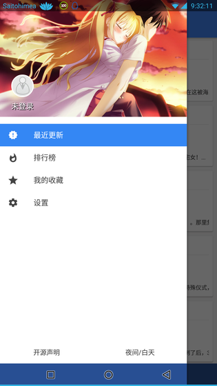 文库8轻小说 - 在线阅读与下载 Hero图
