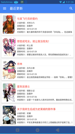 文库8轻小说 - 在线阅读与下载 Hero图